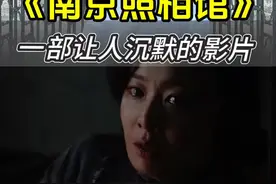 1937年被俘士兵面对屠戮为何没有反抗？ 南京大屠杀关键罪证照片怎么保存下来的？百姓当年怎么抗争的？ #电影南京照相馆 #南京阿木 #南京 #南京照相馆 #历史