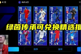 爸爸去哪儿可兑换精选包推荐 #实况足球手游