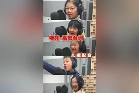 #哪吒配音 #小腕的小演员们，戏精附体，马上要体验一把😃 都是孩子，经验不足，各位手下留情呀🙏#小戏骨 #开学第一课