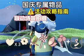 国庆专属活动任务攻略指南！全新任务玩法！限定物品六选一！