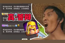 策划装聋作哑！部落冲突国服更新滞后，老玩家集体退游抗议！