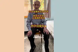 老兵回家 1949年来台湾的安徽金爷爷，明天就要踏上他的故土，第一次回去的时候是1992年，时隔32年再返回故乡多激动人心的一刻！十全十美的相遇，我陪您回家，亲人们也望眼欲穿的等待中……各位老铁暖心关怀一一收到🙏安徽人#台湾#安徽#台湾老兵#落叶归根#回家视频封面