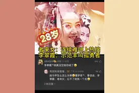 28岁者来女连续难听上热搜回应来了 看完了吗？你们怎么说？#者来女 #难听 #者来女歌手 #船长阿杰 #歌手2025