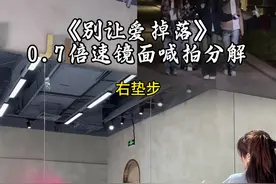 风是自由的 希望你也是 #别让爱掉落舞蹈挑战 #户外舞蹈  #别让爱掉落舞蹈分解 #小仙编舞 #别让爱掉落散步舞