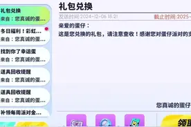 每个月都能领的改名卡大家都领了吗？？#蛋仔派对