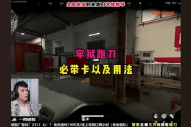 三角洲行动新图跑刀教学 #三角洲行动 #心机蛙