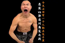 以小博大！恶鼠梓祎强势KO大N郭凌川！ 体重轻10公斤又有何惧视频封面