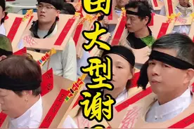 这不是猪九族也不是抄家，这是莆田独有的＂谢恩＂习俗 ！戴上枷锁乞求赦免曾经犯下所有的罪恶！答谢上天的恩赐！祈求家族繁荣昌盛！ #莆田谢恩风俗 #答谢鸿恩 #传统习俗视频封面