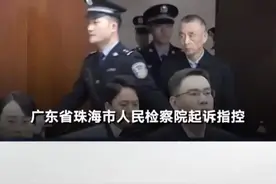 被控非法收受财产超1亿元，湖南省政协原副主席戴道晋受审！ #上热门话题🔥🔥🔥 #戴道晋 @DOU+小助手视频封面