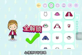 米加地图全更新，衣服全解锁来一起看看#米加小镇世界