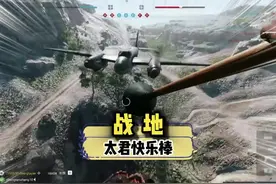 中国玩家教你如何玩太君快乐棒#游戏 #游戏日常 #整活 #搞笑