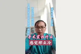 你知道手术室为什么这么冷吗？#手术室里的故事 #医者仁心 #医路前行 #麻醉医生 #医学科普仅供参考如有不适请线下就诊
