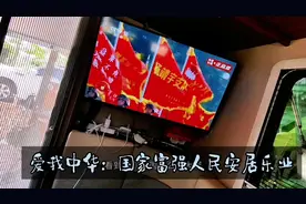 钢铁洪流守护的，是我云南移动的“家”视频封面