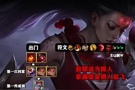 最强的六边形战士打野皎月出装公式 #lol #兰斯 #皎月 #出装公式 #通关宝典视频封面