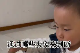 孩子一旦进入了一种心流的深度专注状态，这和平常的那种专注力是完全不一样的，这几个观察点我们一定要学会，并且不在任何时候打扰他#专注力培养 #科学育儿 #冷知识视频封面