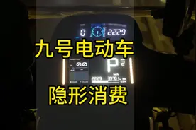 估计有很多人不知道九号电动车一年之后就会有很多功能用不了了