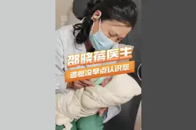 #邵晓蓓 太遗憾了..... #医生 #娱乐一夏 