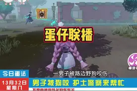 蛋仔联播（海瑟护士视角） #蛋仔派对逃出惊魂夜