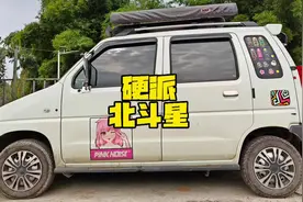 北斗星已经复产啦 留下你喜欢的老车名字？视频封面