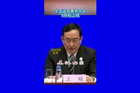 十五运会官方票务平台8月下旬开始分批放票！热门赛事价格亲民，部分项目需预约！视频封面
