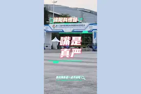 四川网友嘴这么严么！有这事都不说！#绵阳科技博览会 #南天门计划 #科幻