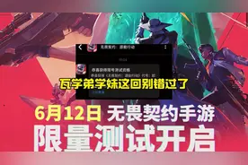 打瓦手游又开启测试招募啦，瓦学弟学妹们这回别再错过了