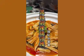“剁椒奶辣”有望成为下一个风潮，队长教你做创新湘菜 湖南剁椒和淡奶油融合，配上鳗鱼和清流的腐竹#剁椒 #美食教程 #省饭课代表 #鳗鱼 #人间烟火