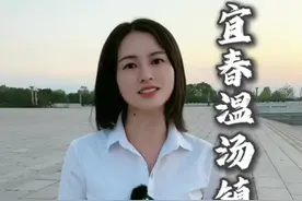 宜春温汤镇 这里明明是江西，为什么会被称为小上海？ 据说这座小镇上住了很多上海人，被称为上海人的后花园，它就是温汤镇#温汤镇 #宜春 #明月山 #温汤 #小上海