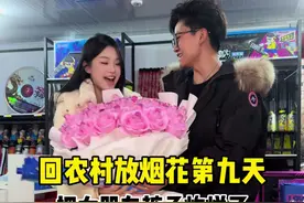 放烟花把女朋友裤子蹦烂了，送她玫瑰花烟花安慰她呜呜呜#泽沐 #玫瑰花烟花