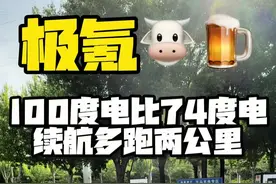 全新智己L6续航全网首测！74度电续航打赢100度！ #全新智己L6 #全新智己L6正当红 #全新智己L6正式上市#智己L6超耐跑视频封面