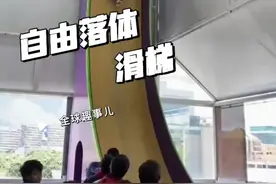 游乐园10米高空滑梯 这种让人心跳加速的滑滑梯你敢尝试吗？#滑梯 #惊险刺激 #滑滑梯 #游乐园 #有趣