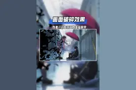 画面破碎效果如何快速制作？（混合模式的应用）#无感一响前任登场 #内容启发搜索 #剪辑基础入门教程视频封面