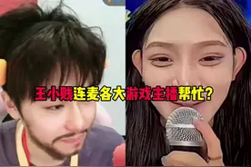 今晚8点干爆康琴枝！#王小贱#王小贱pk康琴枝