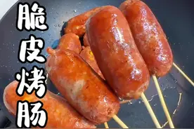 小孩子都爱吃的脆皮烤肠，自己在家做，配料干净Q弹爆汁，吃着也放心#脆皮烤肠