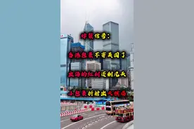 一个香港小包裹，暴露了美国对中国的新封锁战术！ #香港邮政包裹 #关税 #供应链 #中美博弈 #掘金计划2025视频封面