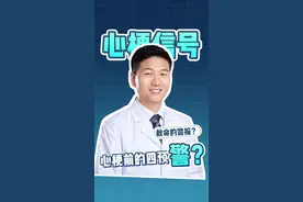 心梗来前身体会报警别把信号当小病 #在抖音pick你的健康搭子 #解锁春日健康清单 #抖出健康知识宝藏#健康科普有真知 中国 河南 郑州 中原 胸外科 马超 马 博士 肺结节 肺癌 食管癌 恶性肿瘤 老年健康 抖音 科普 小荷 医生联系我本人 Charité – Universitätsmedizin Berlin Charite 柏林 夏里特 夏立特医学院 Dr Ma Chao Ma Thoracic Surgery Lung cancer nodule Zhengzhou Henan China Elderly Health MedicalScienceCommunication