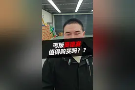 丐版奥德赛值得购买吗 #奥德赛 #汽车人共创计划 #汽车知识分享 #说车聊 #带你懂车