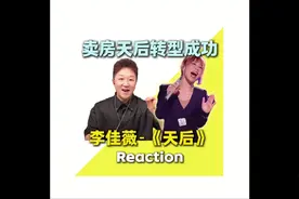 李佳薇只用了3成功力就踢馆了者来女？ #李佳薇 #歌手2025