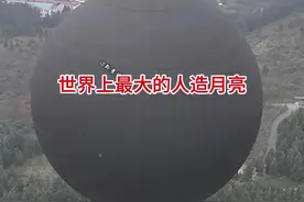 眼前所看到就是世界上最大的人造月亮！耗资8600万打造，据说运行起来可以照亮整座城市，实在是太厉害了！#地标建筑 #人造月亮 #盘州