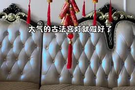 用红包就可以做出超大气的非遗古法灯笼，简单又好看，收藏起来过年给孩子试一试吧#新年手工灯笼#幼儿园手工#亲子手工#灯笼视频封面