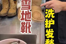 雪地靴在家就按这个配方打理？不再为老是聚色 色花发愁#洗鞋 #实用小技巧 #生活小技巧 #雪地靴视频封面