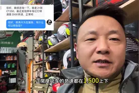 摩托车（冷车启动）状态下怠速2000-3000之间都属正常视频封面