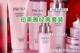 经典套装，我的护肤好搭档#珀莱雅双抗精华 #护肤分享 #护肤品