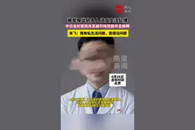 4月18日起，一则与中日友好医院胸外科副主任医师肖飞有关的举报信开始在网络流传。在这封写给中日友好医院纪委的举报信中，肖飞的妻子称，肖飞曾与中日友好医院胸外科某护士长、中国医学科学院肿瘤医院某规培住院医师产生婚外情。值得注意的是，肖飞的妻子还在举报信中指控肖飞曾在手术期间将病人扔在手术台。#医生 #肖飞视频封面