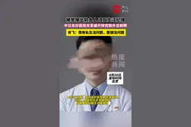 4月18日起，一则与中日友好医院胸外科副主任医师肖飞有关的举报信开始在网络流传。在这封写给中日友好医院纪委的举报信中，肖飞的妻子称，肖飞曾与中日友好医院胸外科某护士长、中国医学科学院肿瘤医院某规培住院医师产生婚外情。值得注意的是，肖飞的妻子还在举报信中指控肖飞曾在手术期间将病人扔在手术台。#医生 #肖飞