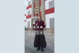 中国工业遗产名录之一，1分钟带你了解陇海铁路#陇海铁路 #京汉铁路 #人生建议去追光 #连云港旅游 #历史文化知识