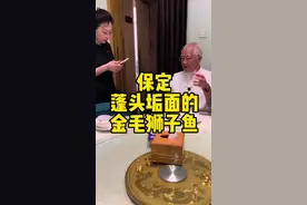 一条做的栩栩如生的金毛狮子鱼 #保定美食 #金毛狮子鱼 #抖音商城