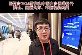 向中医届的大师前辈们学习，更好地将吴氏福远堂传承弘扬视频封面