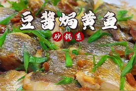 煎鱼老是粘锅？那干嘛不吃焗的？#省饭课代表 #舌尖上的抖音 #美食教程 #抖音美食创作者视频封面