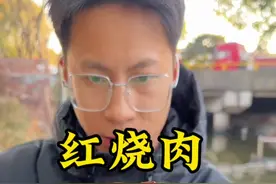 过年家家都要做的红烧肉 今天来一个特别简单的做法 油而不腻越吃越想吃#地方美食  #红烧肉 #会做菜的男人